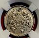 1926 CHINA REPUBLIC 20C Dragon&Phoenix Silver Coin. NGC-AU- Genuine