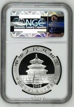 2006 China Silver Panda Coin 10th Anniversary Minsheng Bank Corp NGC MS69