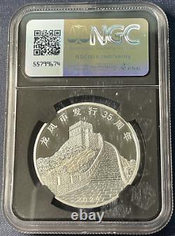 2024 1 Oz. 9999 Silver China Dragon & Phoenix 35th Anniversary Proof NGC PF70 UC