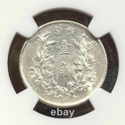 3 YR 1914 CHINA YUAN SHIH KAI fatmen(variety) 10 cents silver coin NGC MS62