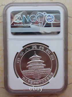 NGC MS69 China 1999 1oz Silver Panda Coin'99 Beijing Expo